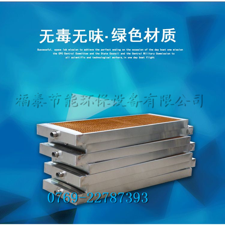 廠家供應水簾、負壓風…