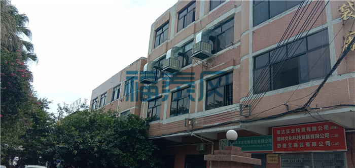 玩具車間通風(fēng)降溫方案/ 玩具車間通風(fēng)降溫方案