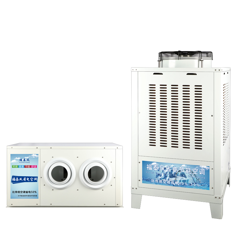 廣州越秀工業節能空調…