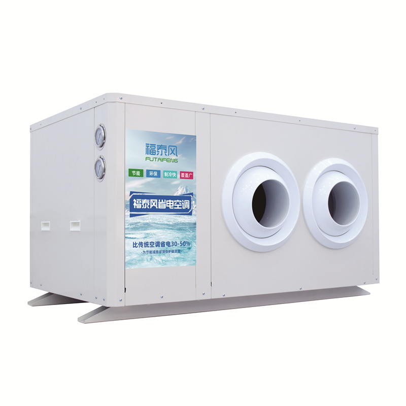 湖南廠房降溫省電空調…