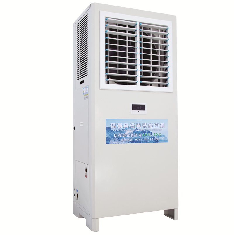 中山5匹工業(yè)省電空調(diào)F…